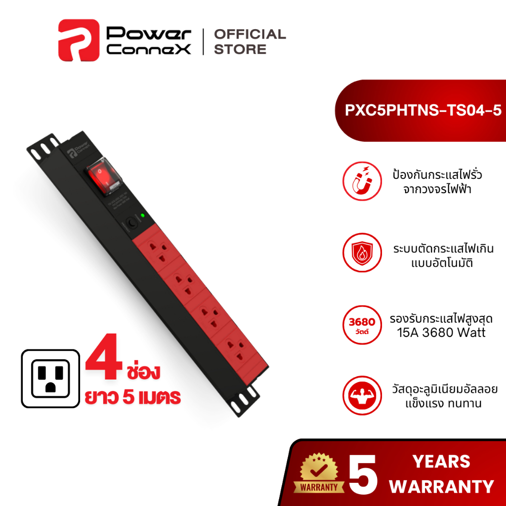 [สินค้าพร้อมส่ง] PowerconneX รุ่นStandard Models ปลั๊กไฟแบบ 4 ช่อง สายยาว 5 เมตร  l PXC5PHTNS-TS04-5