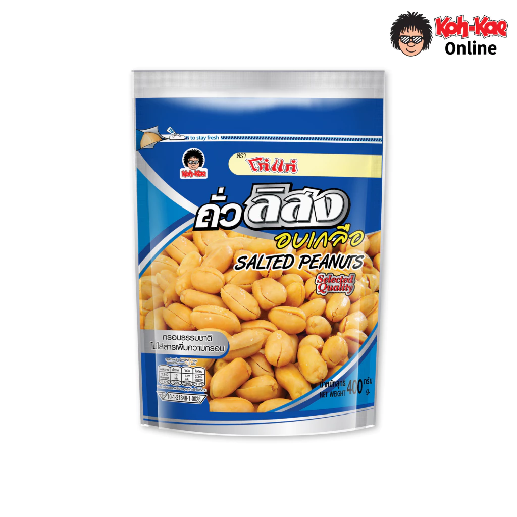 โก๋แก่ถั่วลิสงอบเกลือ 160g( 3 ซองตั้ง)
