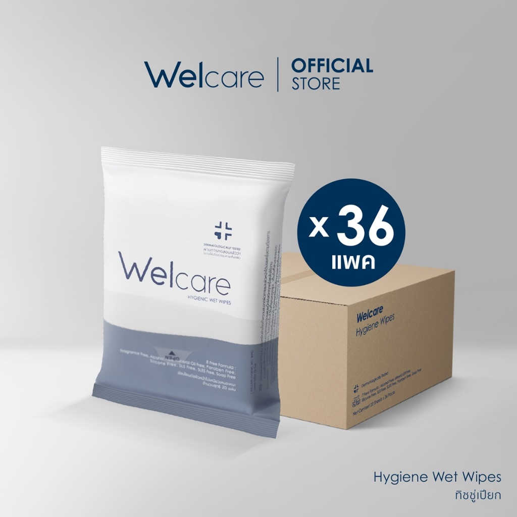 [Flagship Store] ทิชชู่เปียก Welcare Hygienic Wet Wipes ทำความสะอาดผิว สูตรไฮจีนิคไวพส์ ยกลัง 36 ห่อ
