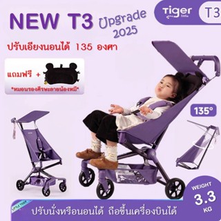 Little Tiger🐯New T3🐯ปรับเอียงนอน 135 องศา รถเข็นเด็กพับได้ น…