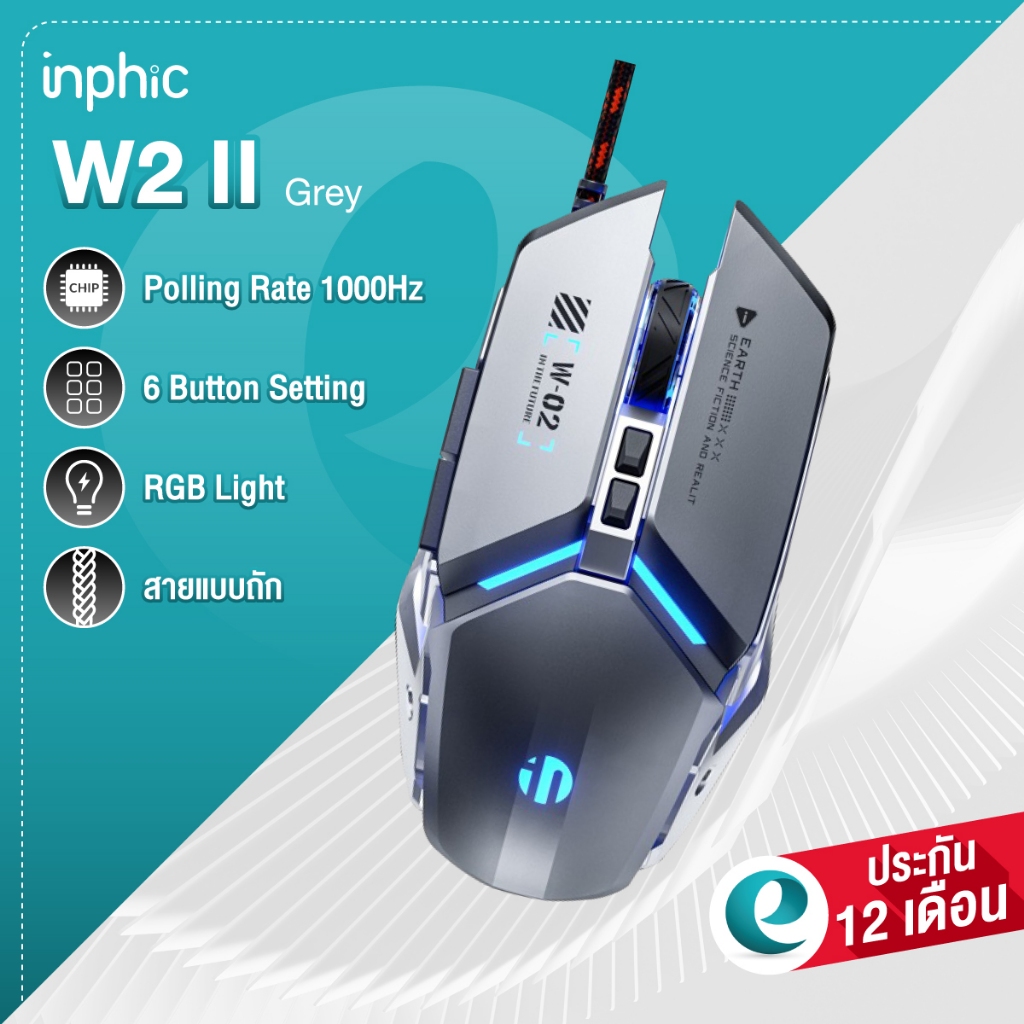 (ประกัน12เดือน) เมาส์มีสาย Inphic W2 ll 1000–12800 DPI Gaming Mouse รุ่นใหม่ ใหญ่ถนัดมือ ใช้ลื่นไม่ต้องมีแผ่นรองเมาส์
