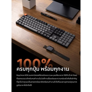 [ส่งด่วน] Keychron K5X low profile mechanical keyboard 100% + numpad คีย์บอร์ดไร้สาย ประกันศูนย์ 2 ปี