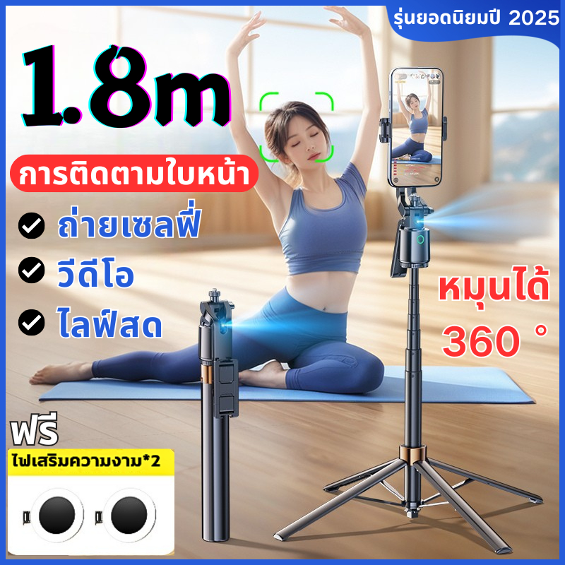 🔥ขาตั้งกล้องหมุนได้ ไม้เซลฟี่พกพาพร้อมระบบติดตามใบหน้า AI ไม้เซลฟี่ขาตั้งกล้องหมุนได้ 360° ขาตั้งกล้อง Bluetooth ไร้สายป