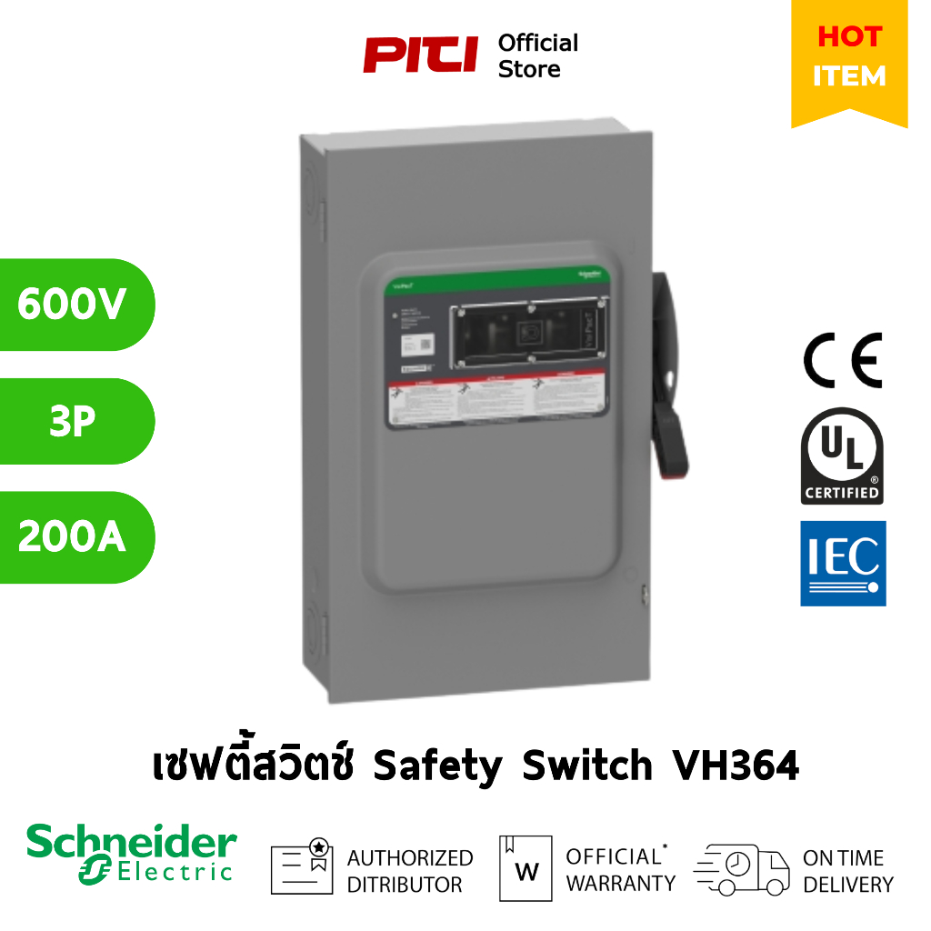 Schneider VH364 200A, เซฟตี้สวิตช์ สแควร์ดี (สำหรับภายใน) 3 pole, 600VAC/DC Safety Switch