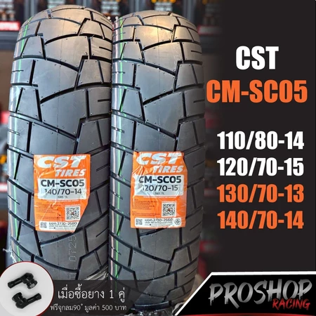ยาง Cst SC05 สำหรับ ADV160 Xmax Forza 300 350 Aerox ขอบ 15 14 13 CST