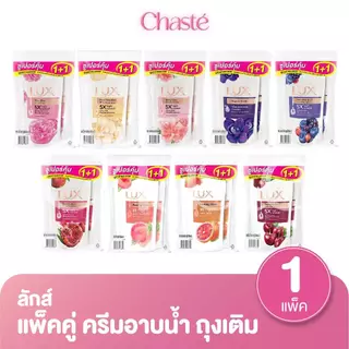 Lux ลักส์ สบู่เหลว ครีมอาบน้ำ แบบถุงเติม ขนาด 350 - 400 มล. (1 แพ็ค 2 ถุง)