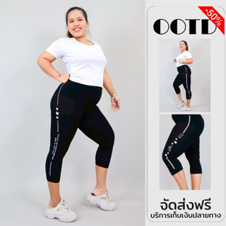 กางเกง เลกกิ้ง สาวอวบ 7 ส่วน สกรีนลาย  เอวได้ถึง 38 นิ้ว ZK0…