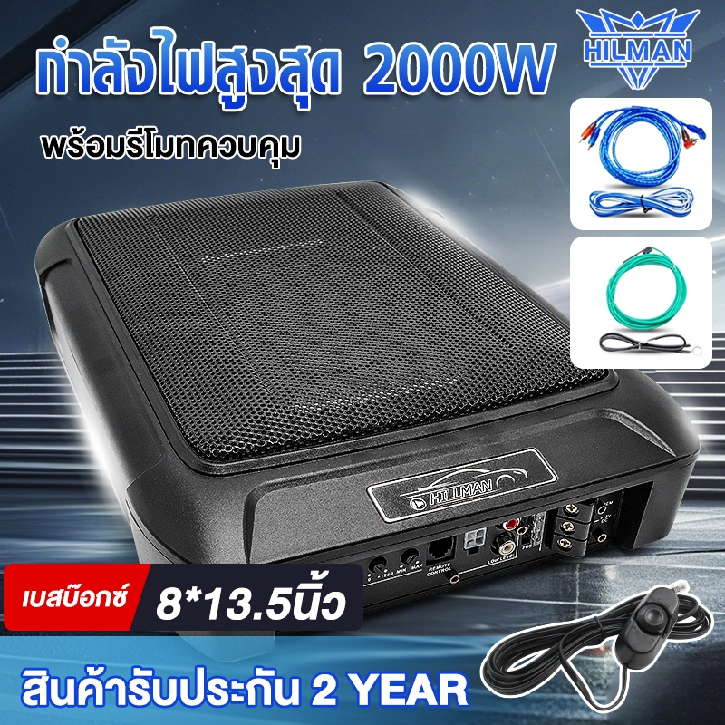 AO【รับประกัน 1 ปี】ลำโพงซับวูฟเฟอร์ 10นิ้ว 12x8นิ้ว ให้เสียงเบสหนักแน่นยิ่งขึ้น ซับบ็อก 13.5 นิ้ว ซับบ็อกซ์ใต้เบาะรถ