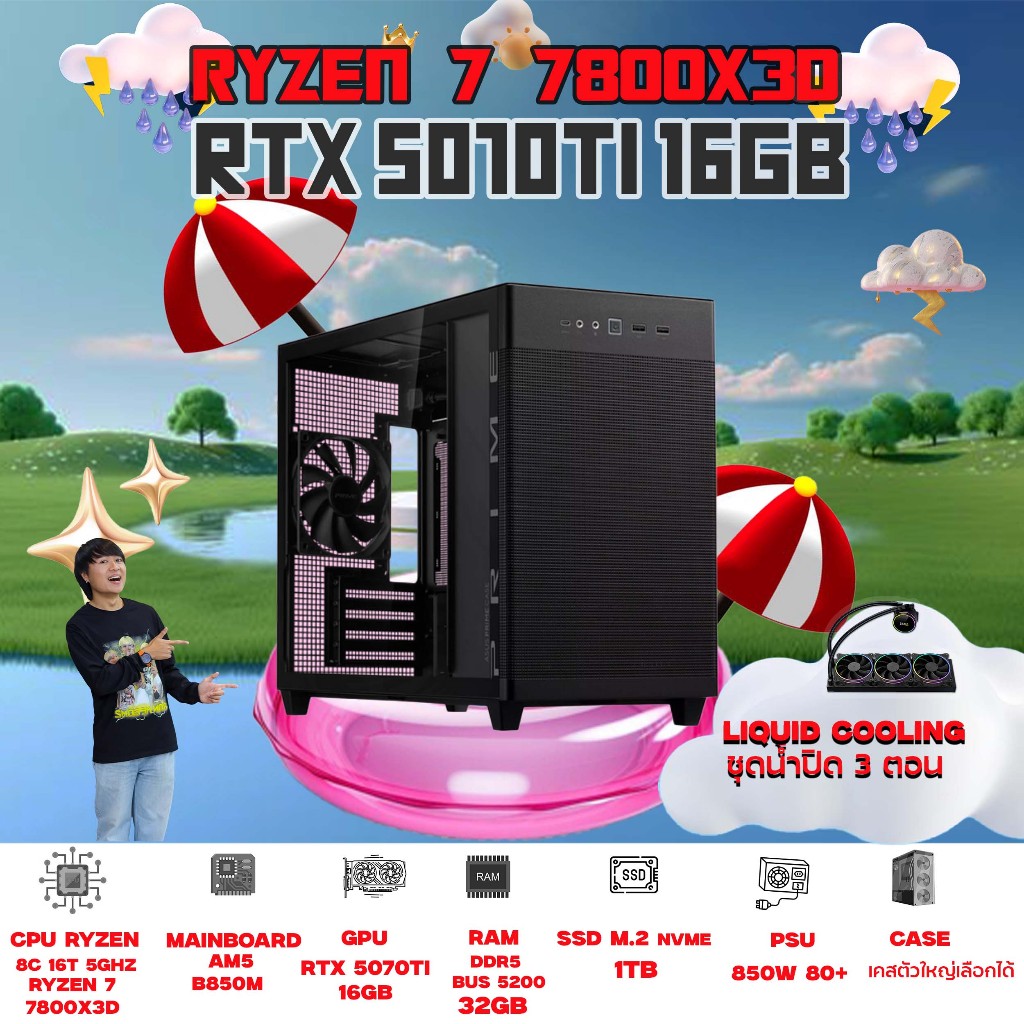 BONMECOM2 คอมประกอบ / CPU AMD AM5 RYZEN 7 7800X3D / RTX 5070 TI 16GB / Case เลือกแบบได้ครับ