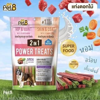 ขนมสุนัขแท่งนิ่ม Pet8 Tasty Dog soft stick 450g.