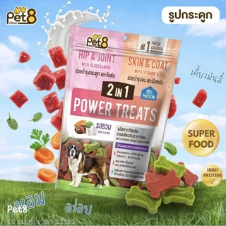 ขนมสุนัขแท่งนิ่ม Pet8 Tasty Dog soft stick 450g.