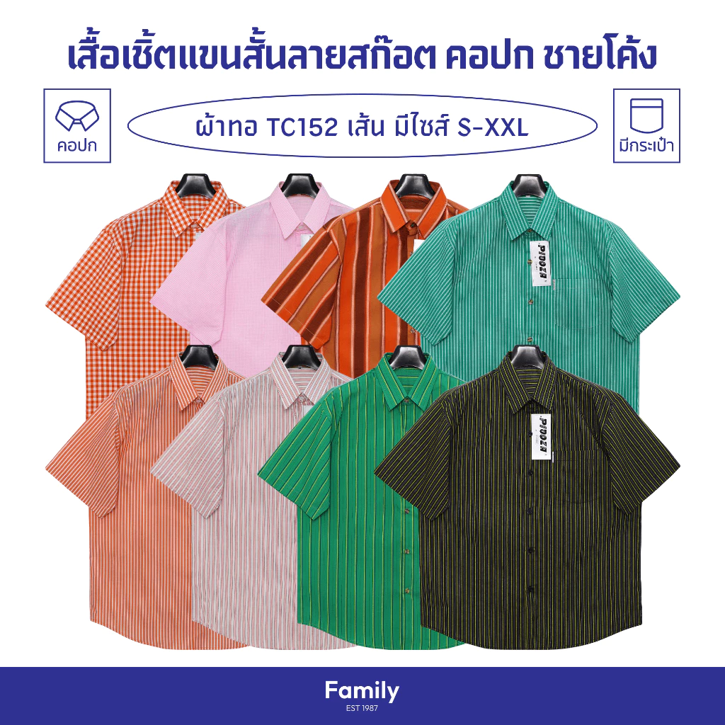 เสื้อเชิ้ตแขนสั้น ลายสก๊อต ชายโค้ง ผ้าทอTC152เส้น ไซส์ยุโรป เสื้อเชิ้ตใส่ทำงาน