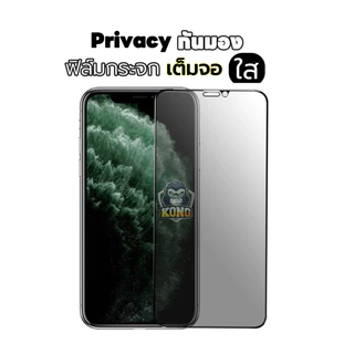 🔰ฟิล์มกระจก สำหรับ iPhone เต็มจอ กันมอง กันเสือก 17Air/17 Pro Max/16E/15/14/13mini 12/11/6S/7/8 Plus SE2020 X XR XS Max