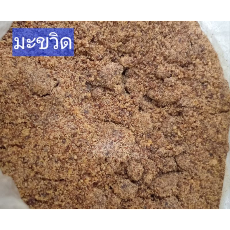 1แถม1 ชิบตาล ชิบมะขวิด สำหรับตกปลา เหยื่อตกปลาหน้าดิน