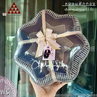 หมอนฟักทองลายไทย โบว์ฟรีป้าย🎀11-12 นิ้ว งานHandmade 🧵1-5 ใบ