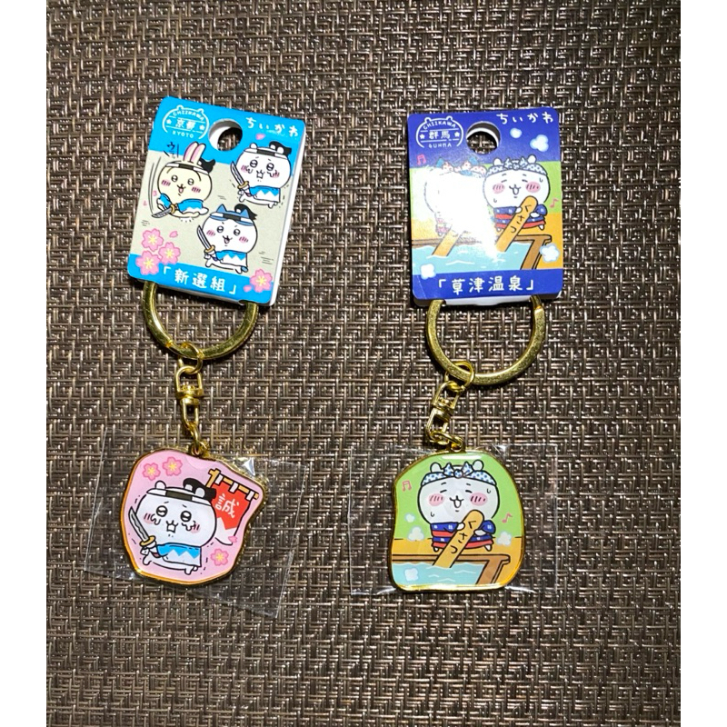 พวงกุญแจ Chiikawa keychain