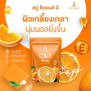 ขายดี! สบู่วิตามินซีแอนด์อี labsoap แพค 15 ก้อน