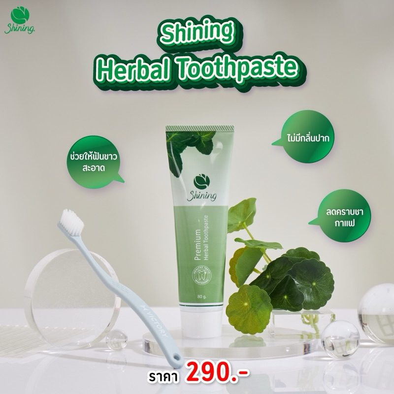 .  ของแท้ ✅ยาสีฟันชายนิ่ง  ลดคราบเหลือง ลดกลิ่นปาก