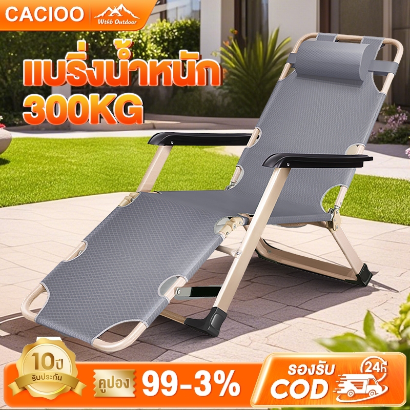 เก้าอี้พับได้ เก้าอี้เอนหลัง Folding Chair เก้าอี้นอน ก้าอี้เอน เก้าอี้พับ พับได้ ปรับนอนได้ เปลนอนผู้ใหญ่ ไม่ต้องประกอบ