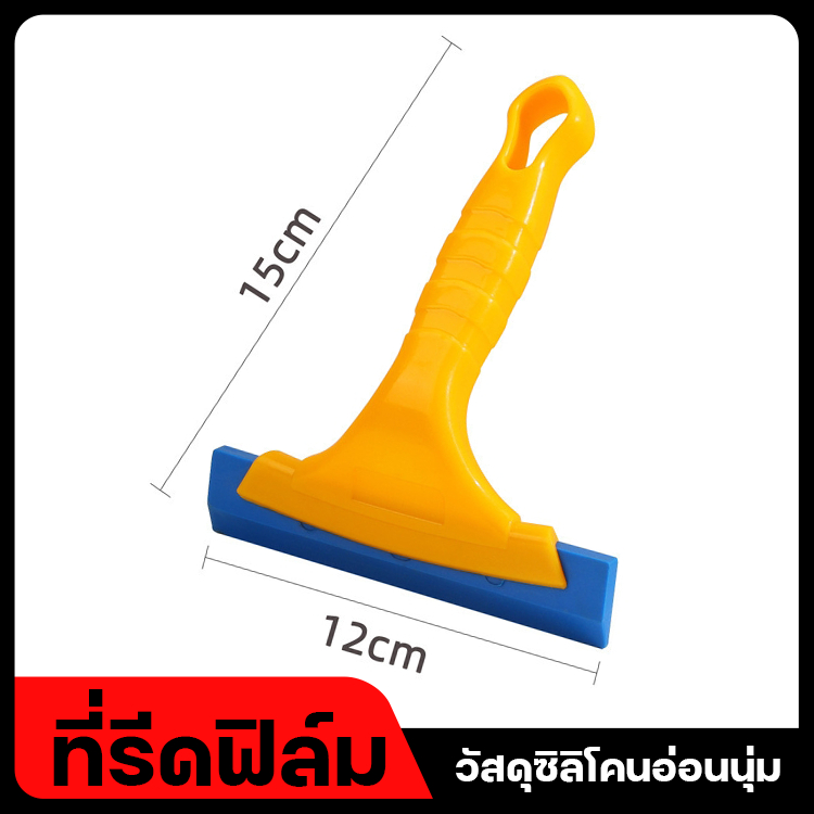 อุปกรณ์ติดฟิล์มกระจก แผ่นรีดวอลล์เปเปอร์ แผ่นรีดฟิล์ม+มีดคัตเตอร์ มีดตัด สเตนเลส ตัดกระดาษ
