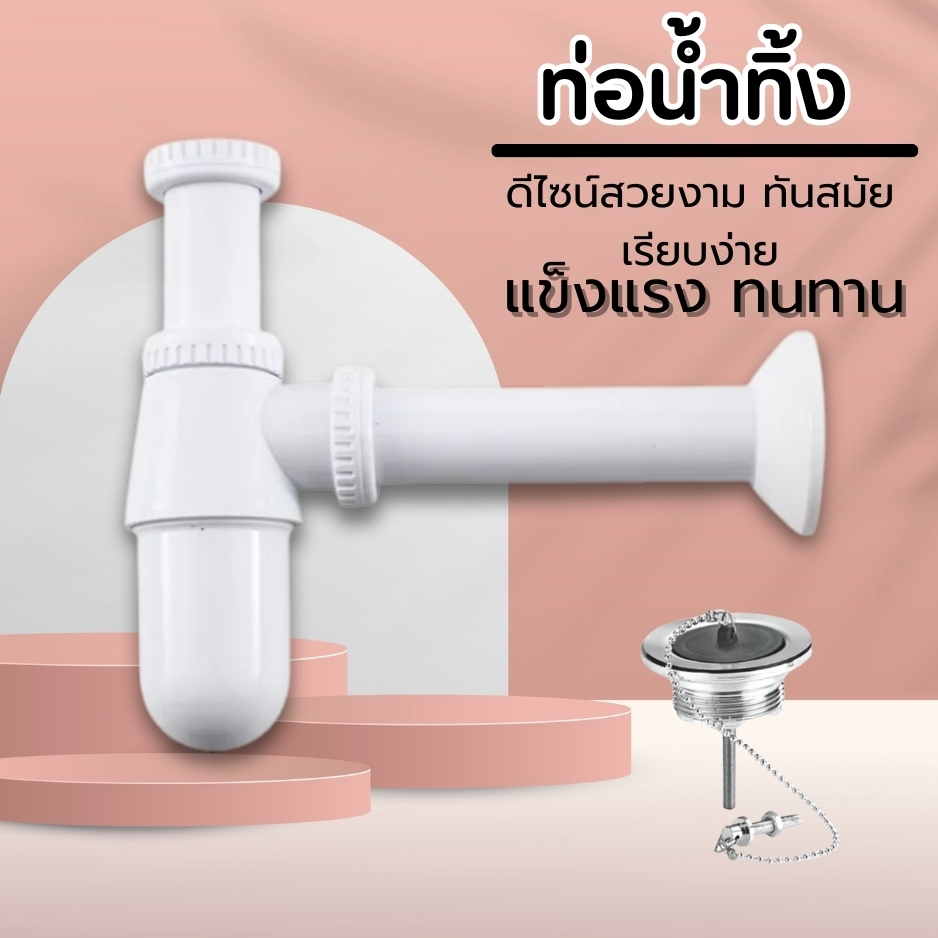 ท่อน้ำทิ้งแบบกระปุกพลาสติก PVC แข็งแรง ทนทาน