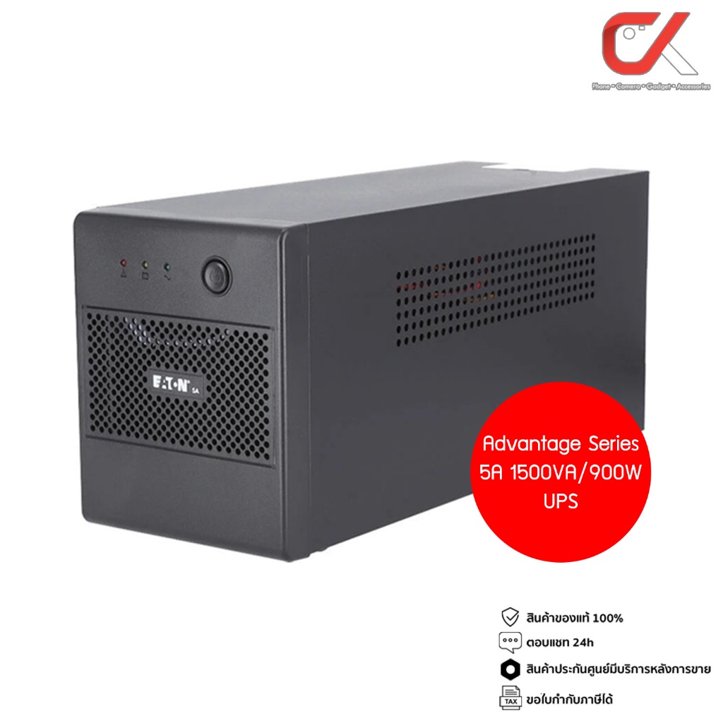 Eaton 5A Advantage Series 1500VA/900W UPS เครื่องสำรองไฟ