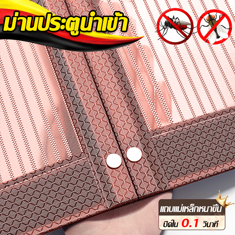 💥แถบแม่เหล็กหนาขึ้น💥 LMS ม่านกันยุงปรตู ไฟเบอร์กลาส ม่านกันยุง กันโดนแดด กันยุงและแมลง มุ้งลวดประตู ม่านกันยุงประตู