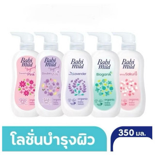 BabiMild ผลิตภัณฑ์โลชั่นบำรุงผิว เบบี้มายด์ อัลตร้ามายด์ เพียวแนชเชอรัล 350มล C14XX18