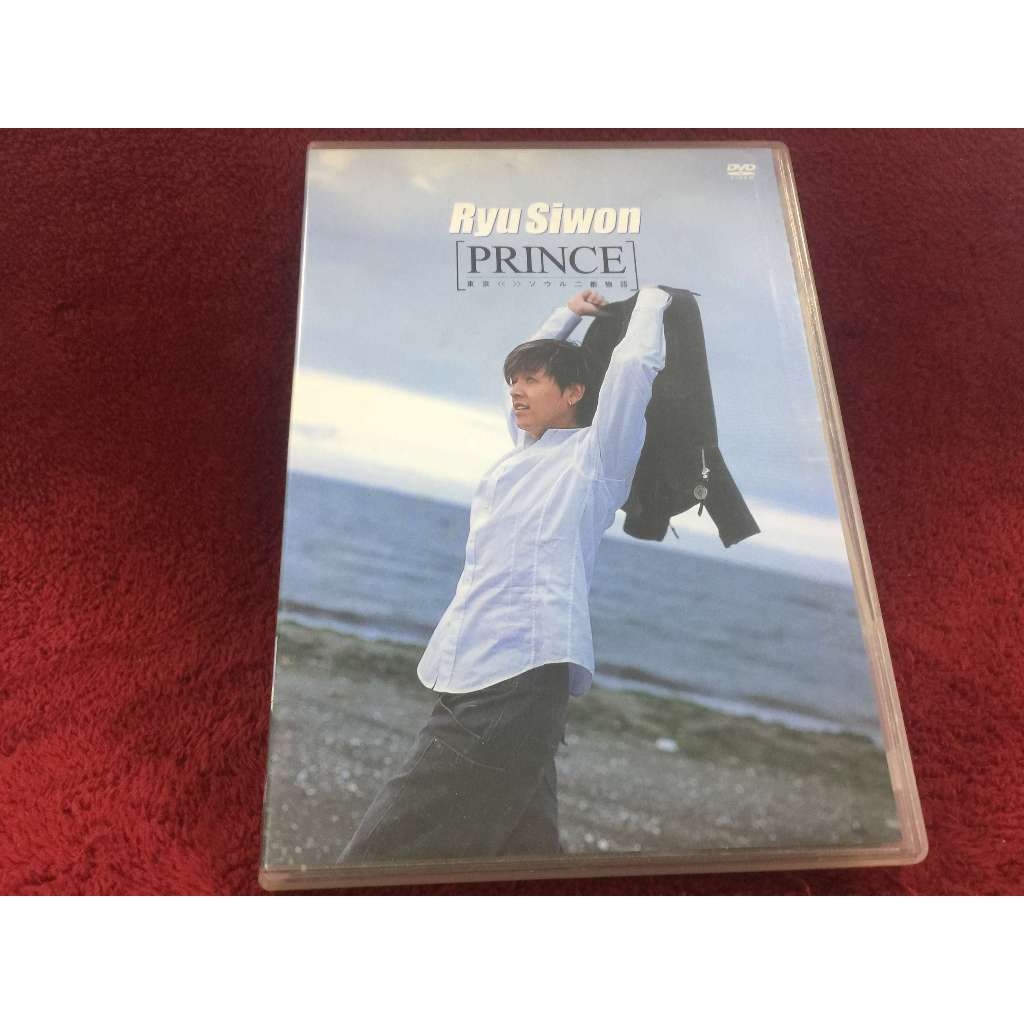 DVD/CD สากล Ryu Siwon DVD PRINCE สภาพตามรูปปก ZD31-53