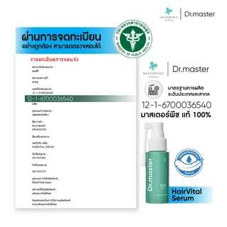 Dr.master Vital Serum เซรั่มเข้มข้น กระตุ้นเซลล์รากผม Detox โคน ลดอักเสบ ต้านหงอก (30ml)