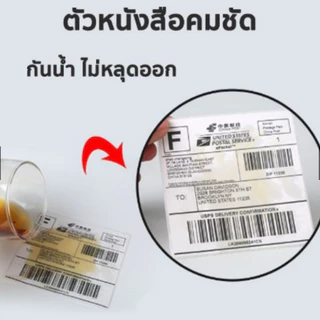(ยกลัง10000แผ่น) กระดาษความร้อน 100x150mm สติ๊กเกอร์ บาร์โค้ด ลาเบล ปริ้นใบปะหน้า ไม่ใช้หมึก