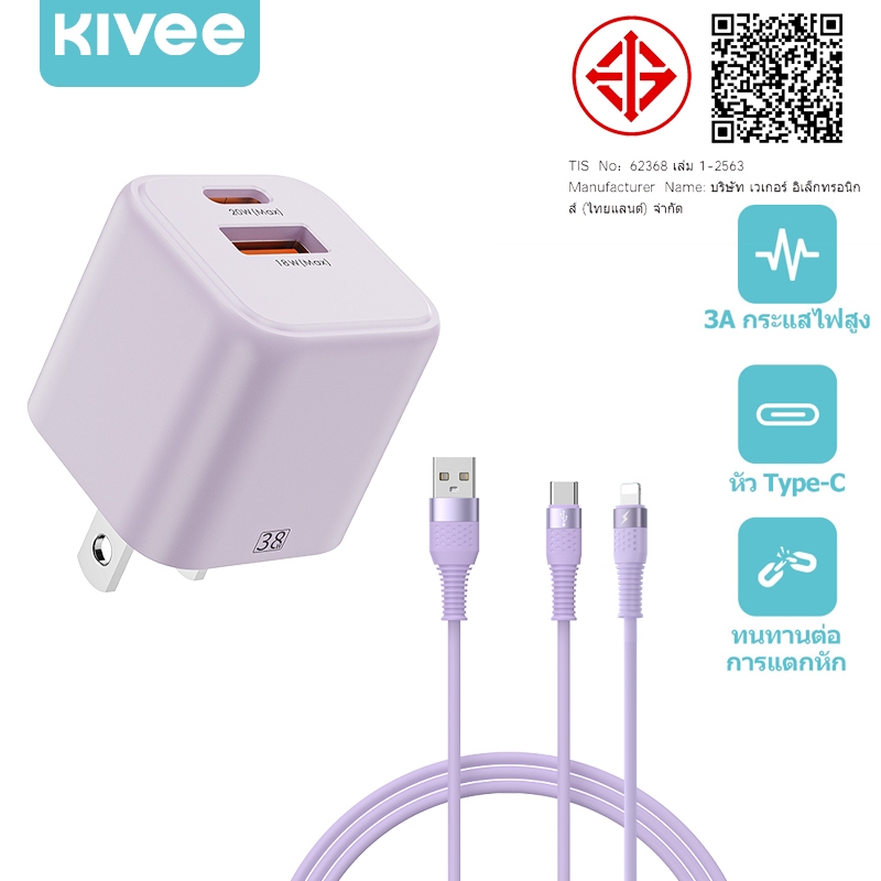 KIVEE สายชาจ ชาร์จเร็ว USB Type C 3A PD Charger + cable Fast Charger