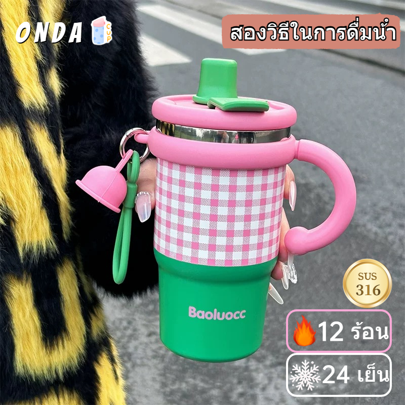 【ONDA】แก้วสเตนเลส แก้วเก็บความเย็น 600ml ลายสก็อตแก้วเยติ มีหลอดดูด พับเก็บได้ มีที่เก็บฝา