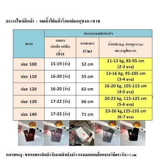 💥ส่งจากไทย💥 เลกกิ้งเด็กอนุบาลถึงป.1 CK237 มีไซส์ 1-7 ขวบ