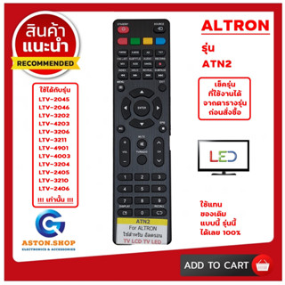(มีส่งด่วน) รีโมททีวี ALTRON  รุ่น ATN2 ใช้แทนของเดิม ทรงแบบ…