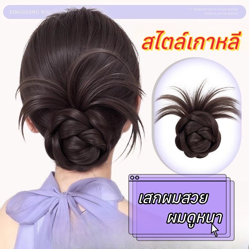 🔥พร้อมส่ง🔥ทรงดังโงะ มวยผมเจ้าสาว แค่หนีบ  กิ๊บหนีบปลอม กิ๊บหนีบผมครึ่งหัว สไตล์เกาหลี