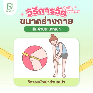 พยุงหัวเข่า สนับเข่า รุ่นเสริมแกน ที่พยุงหัวเข่า สายรัดเข่า สนับเข่า ที่พยุงเข่า ปวดเข่า