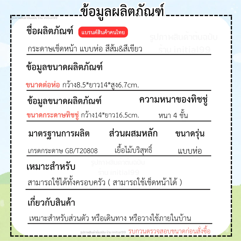 (21เเพ็ค) ทิชชู่เช็ดหน้า CLOVERS 21ห่อ หนานุ่ม ไร้ฝุ่นไม่เป็นขุย หนา4ชั้น เกรดGB/T20808 พร้อมส่ง thumbnail 3