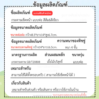 (21เเพ็ค) ทิชชู่เช็ดหน้า CLOVERS 21ห่อ หนานุ่ม ไร้ฝุ่นไม่เป็นขุย หนา4ชั้น เกรดGB/T20808 พร้อมส่ง