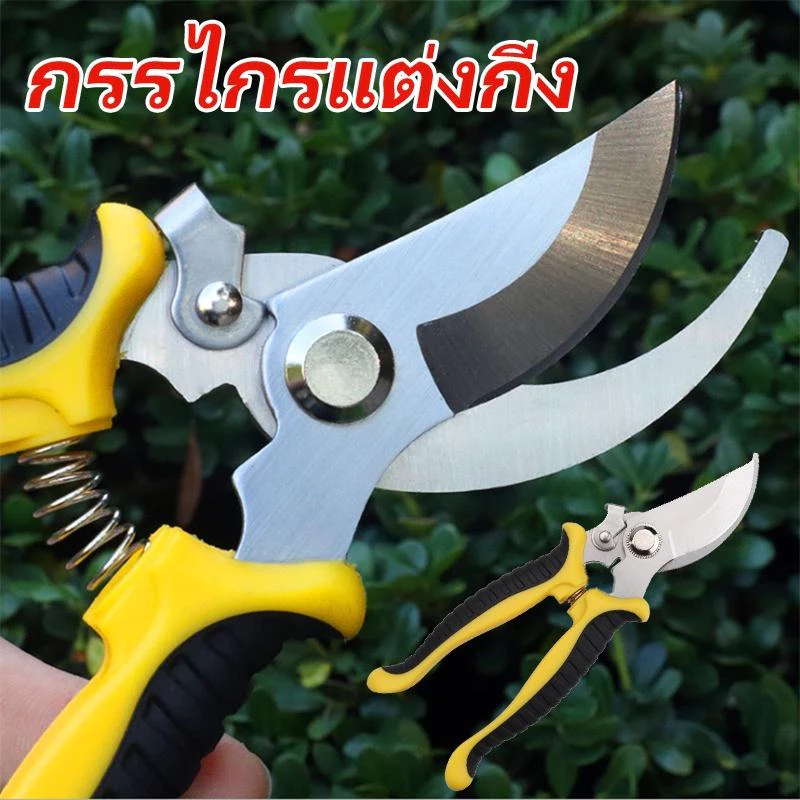 กรรไกรตัดกิ่ง SK5 กรรไกรตัดกิ่งไม้ กรรไกรแต่งกิ่ง ทำสวน กรรไกรตัดแต่งกิ่งไม้ เครื่องมือจัดทำสวน มีระบบล็อคด้าม กรรไกรตัด