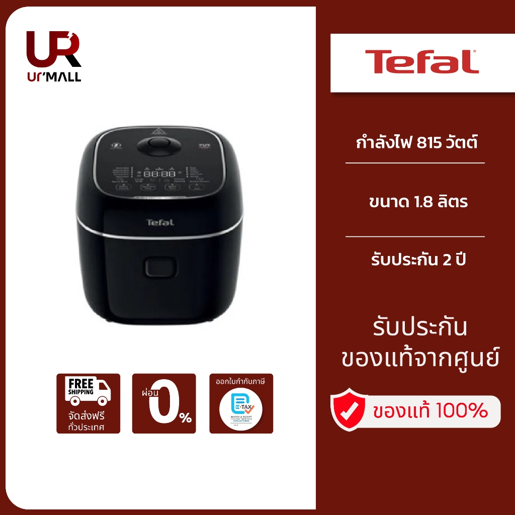 TEFAL DELIRICE MAX 1.8L RICE COOKER หม้อหุงข้าว ขนาด 1.8 ลิตร รุ่น RK7778T0 [รับประกัน2ปี]