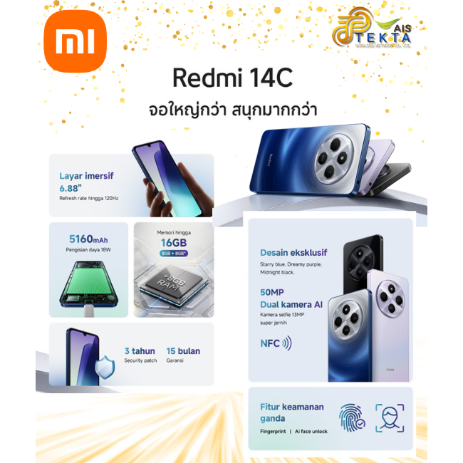 สมาร์ทโฟน Xiaomi Redmi 14C (8+256GB)