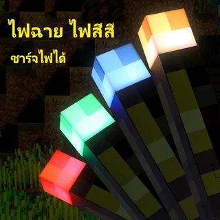 โคมไฟมายคราฟ ของเล่น ไฟฉาย Minecraft 8 สีเปลี่ยนขวด LED แสงกลางคืน ของเล่นโคมไฟเหมืองแร่ ใหม่ล่าสุด