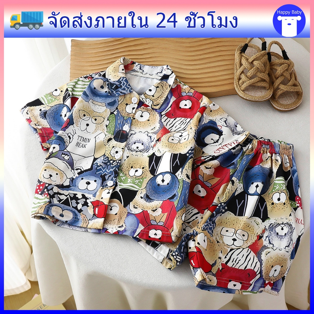 ชุดเสื้อเชิ้ตเด็ก ชุดเซท2ชิ้น การออกแบบที่สนุกสนาน ใส่เที่ยวทะเล แฟชั่นฤดูร้อน #10830