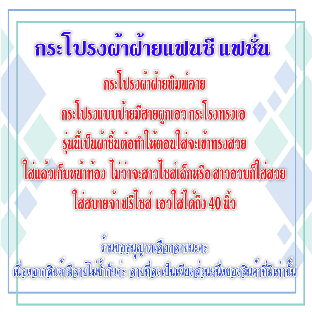 กระโปรงผ้าฝ้ายพิมพ์ลายไทย แบบป้ายผูกเอว รหัส CF thumbnail 7