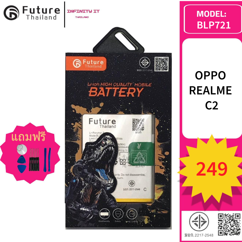 Future thailandแบตเตอรี่มือถือใช้สำหรับOPPO REALME C2//BLP721