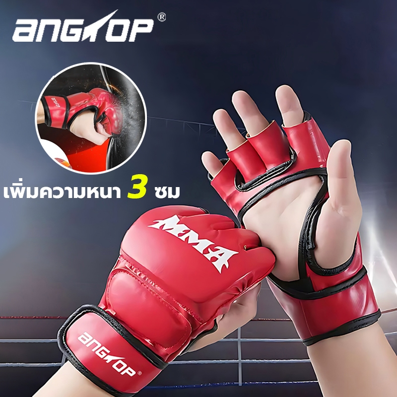ANGTOP นวม MMA  นวมเปิดนิ้ว นวมต่อยมวย นวมชกมวย นวมmmaผู้ใหญ่ นวมต่อยมวย นวมมวยไทย นวม UFC