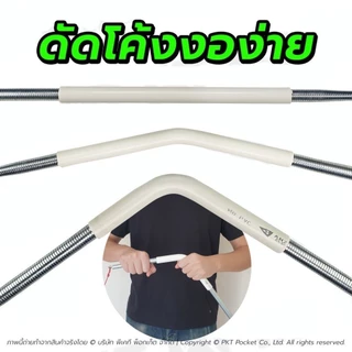 สปริงดัดท่อ PVC 4 ชิ้น ขนาด 3/8" 1/2" 3/4" 1" สำหรับท่อร้อยสายไฟ ดัดโค้งง่าย
