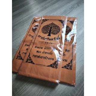 พร้อมส่ง ส่งไวจากไทย ผ้าอาบน้ำฝน ผ้าอาบน้ำฝนสำหรับถวายพระ สีส้ม สีพระราชทาน ผ้าบังสกุล อย่างดี เกรดพรีเมี่ยม