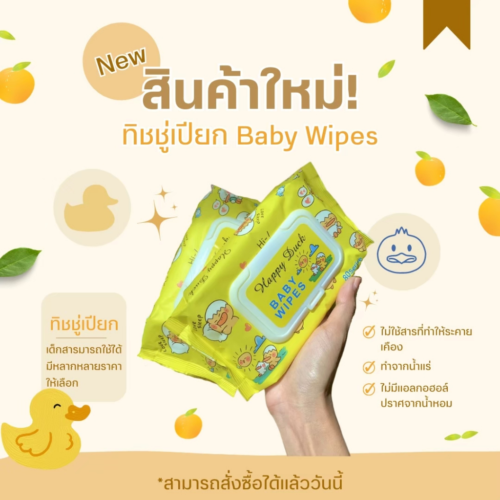 พร้อมส่ง ทิชชู่เปียก Baby Wipes ยกลัง50 ห่อ สูตรน้ำบริสุทธิ์ ผ้านุ่มชุ่มชื่น ปราศจากสารฟอกขาว เด็กใช้ได้